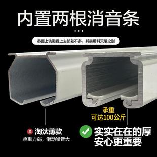 窗帘轨道特厚静音铝合金侧装 窗帘杆滑道 单双轨挂钩式 卧室顶装