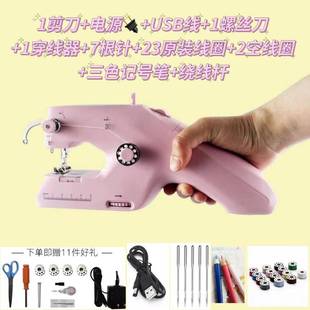 迷你家用吃厚微型台式 跨境现货热款 电动双线代手持机缝纫机