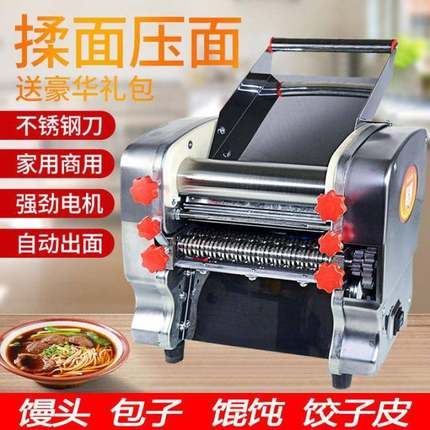家用压面机电动不锈钢多功能全自动小型商用擀面皮饺子面条机揉面