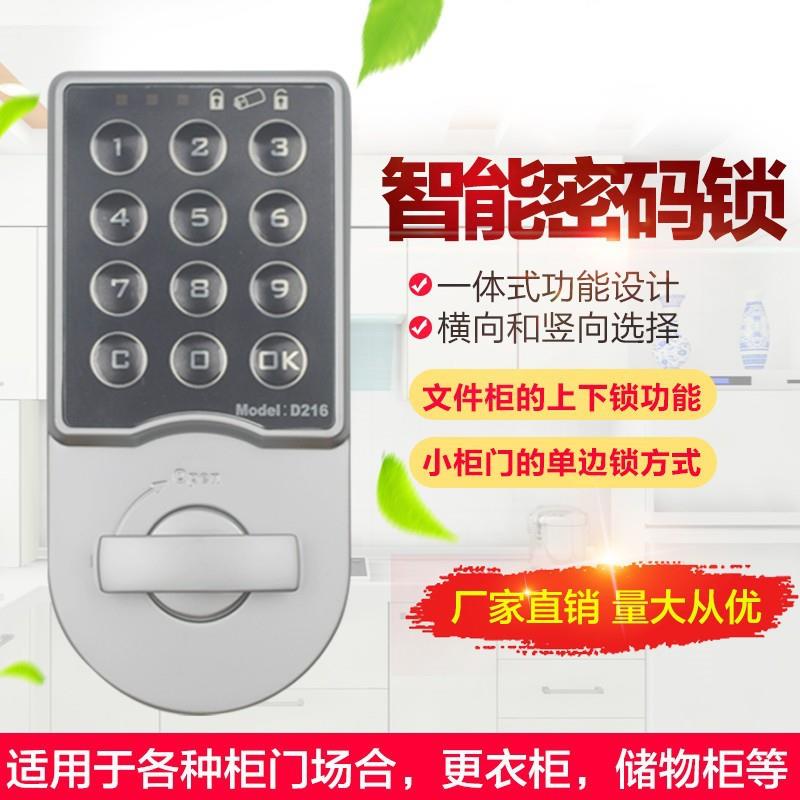 电子密码锁文件柜密码锁保密柜锁办公柜锁机箱机柜钢制柜锁