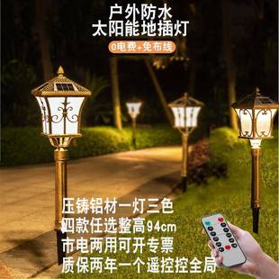 草坪插地灯 太阳能草坪灯压铸铝庭院灯家用防水室外花园灯新款