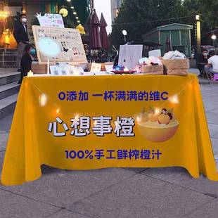 饰广告招牌展示台布 手工鲜榨橙汁摆摊桌布夜市街边推车夏日饮品装