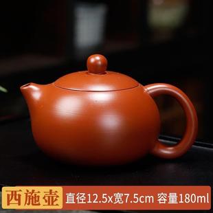 紫砂凤鸣壶原矿朱泥大红袍西施壶泡茶壶家用功夫茶具大容量茶壶