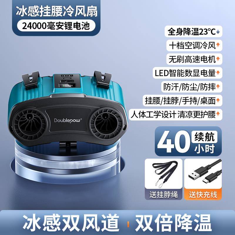 挂腰风扇随身便携式夹腰间降温神器新款户外工地大风力充电风