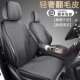 马鞍垫汽车坐垫四季 2024新款 通用翻毛皮座垫半包座套夏 折扣价