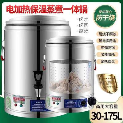商用电热保温桶 大容量蒸煮不锈钢双层煮粥煮面汤桶开水桶熬汤桶