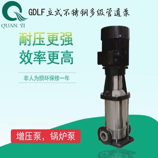多级泵轻型不锈钢变频控制增压泵生活给水加压泵清水泵 立式