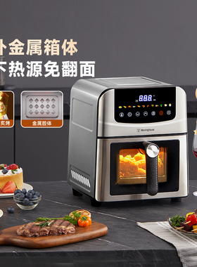 西屋不锈钢空气炸锅家用6升大容量金属内腔体多功能烤箱炸锅60H50