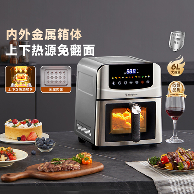 西屋不锈钢空气炸锅家用6升大容量金属内腔体多功能烤箱炸锅60H50