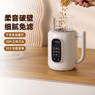 西屋破壁机豆浆机家用全自动小型迷你多功能辅食机静低音正品J40