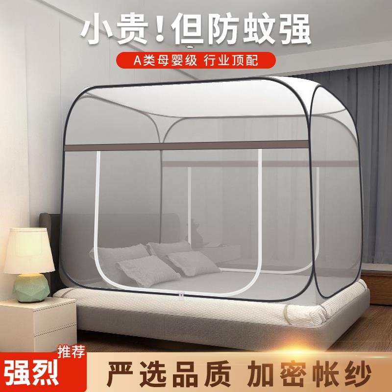 2025新款免安装蒙古包蚊帐家用卧室防摔可折叠1.8x2双人床单人1.5