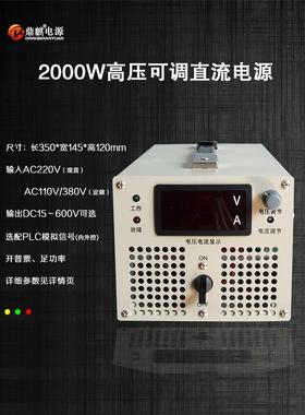2000W15V24V48V72V90V150V200V500V600V高压可调直流稳压开关电源