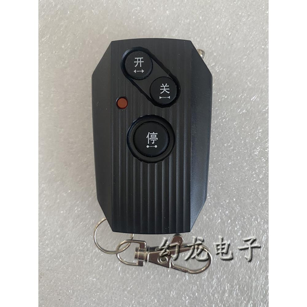 智通达433学习码焊码道闸机升降起落杆超强对拷遥控器430智能对码