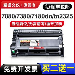 适用兄弟7080d硒鼓联想m7605d lt2451h墨粉盒d m7400Pro m7615dna