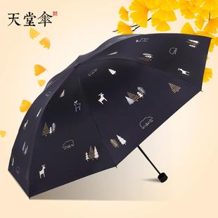 天堂伞雨伞防晒防紫外线太阳伞女学生晴雨两用折叠遮阳伞结实抗风