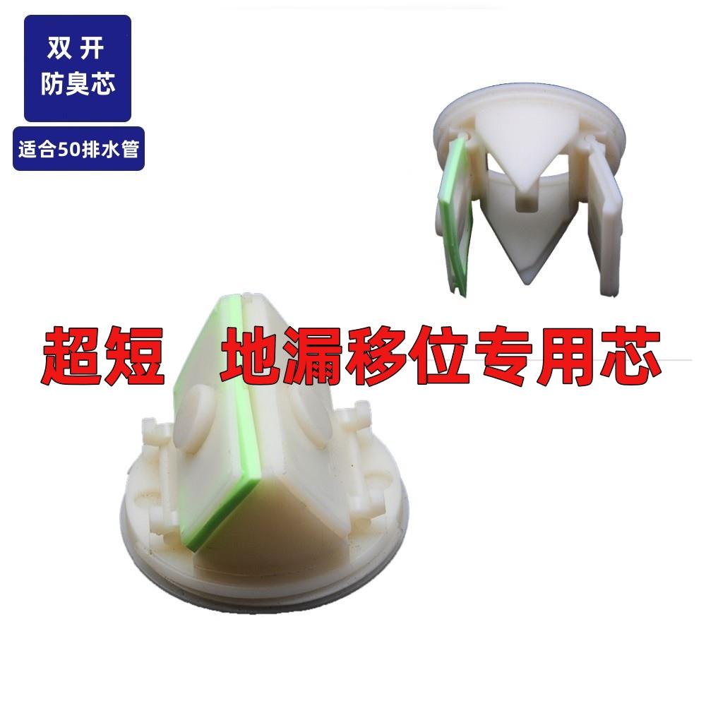 魔术发漏吸发地漏吸走毛发真干净双开芯双开防臭芯短芯超短防臭芯