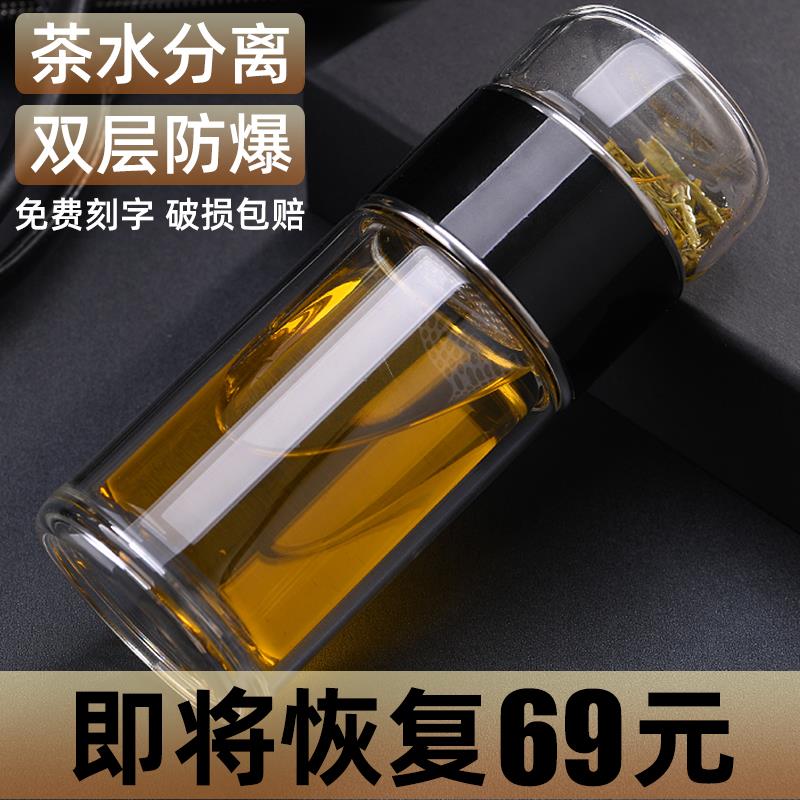 玻璃杯加厚创意便携女学生可爱水杯过滤泡茶杯子茶水分离刻字定制