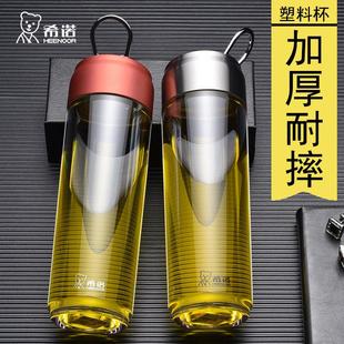 希诺塑料杯男女士可携式加厚PC水杯防摔耐热带提环旅行随手泡茶杯