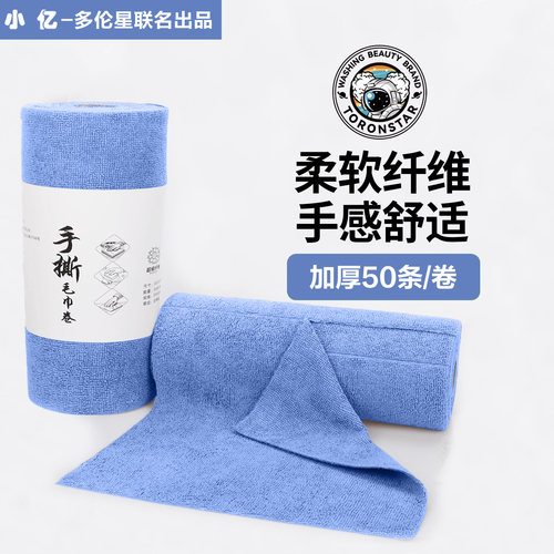 50条手撕毛巾卷懒人抹布洗车毛巾厨房巾洗车擦车巾撕拉毛巾卷