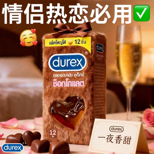 【官方正品】巧克力诱人风味，密集颗粒快感