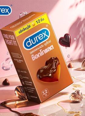 【送男朋友】durex杜蕾斯官方旗舰店巧克力避孕套凸点情趣口交套