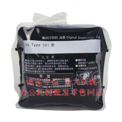 500油墨 501油墨 版纸DD5441HC 7451 CP7401 7450 5440 DD5451HC