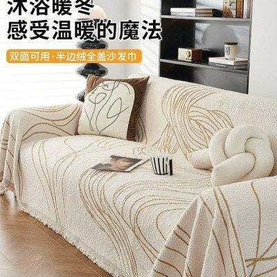 超软糯秋冬新款毛绒沙发盖布珊瑚绒档防滑全包套罩一片式全盖巾,居家布艺,沙发垫,淘宝优惠券,粉丝福利购,淘宝优惠卷