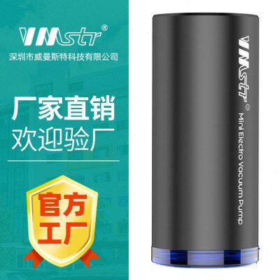 vmstr迷你真空机 小型家用电动手持衣被收纳食品便携抽真空机V3
