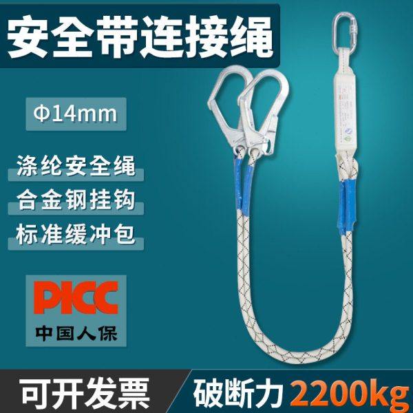 国标空作业安全带连接配绳涤纶编织绳缓冲包防坠落保护安全绳索,五金/工具,安全绳,淘宝优惠券,粉丝福利购,淘宝优惠卷