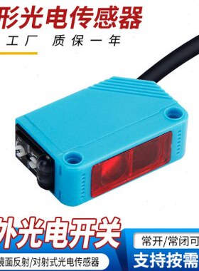 方形漫反射光电开关E3Z-D61传感器 E3Z各种型号三线NPN对射24V