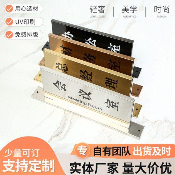 不锈钢贴墙金属标牌门牌指示牌创意公室门牌学校医院标牌,办公设备/耗材/相关服务,铭牌,淘宝优惠券,粉丝福利购,淘宝优惠卷