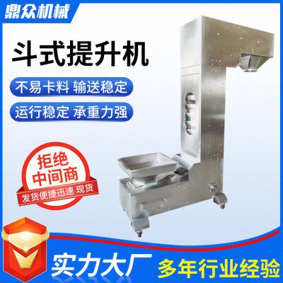 全自动斗式提升机不锈钢Z型上料提升机粮食物料垂直Z型提升机