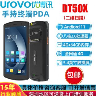 优博讯i6310A/DT50X手持终端PDA二维安卓4G数据采集器仓储盘点机