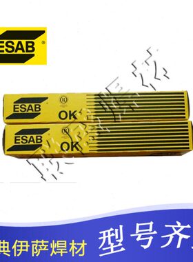A316L不锈钢焊条OK 63.34   E316L焊条瑞典伊萨进口焊材