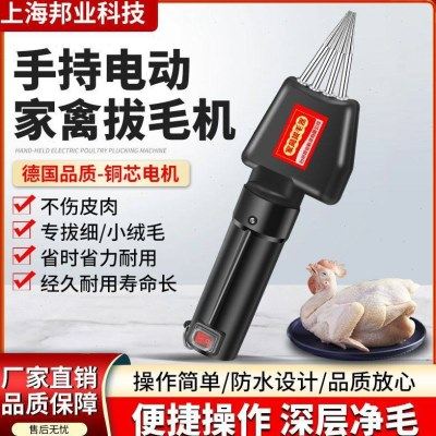 家禽拔毛神器大功率新款鸡鸭鹅猪拔毛机充电式防水全自动家用脱毛,清洗/食品/商业设备,家禽脱毛机,淘宝优惠券,粉丝福利购,淘宝优惠卷