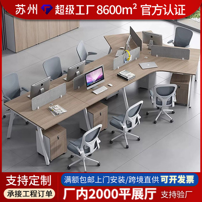 职员办公桌椅组合简约现代办公家具员工位6/多人位异形办公桌厂家