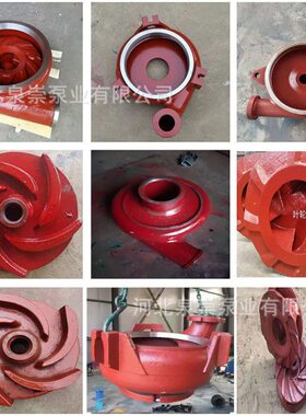40PV QV004 100RV液下渣浆泵配件铬合金蜗壳体抽沙泵叶轮板轴承