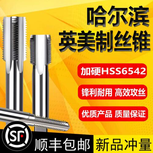 美制丝锥英制丝攻机用1寸1-1/8 1-1/4 1-1/2 1-3/8 1- 5/8 1-7/16