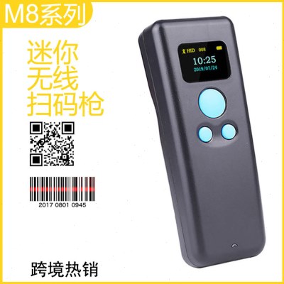 M8便携迷你蓝牙无线条码扫描枪一维二维码扫描器带屏幕存储扫码枪