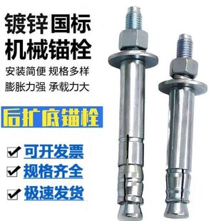 后扩底机械锚栓 管双管自切式机械锚栓