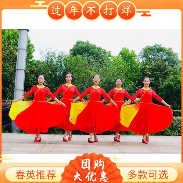 春英广场舞母亲是中华红色连衣裙大摆裙练功演出表演服装