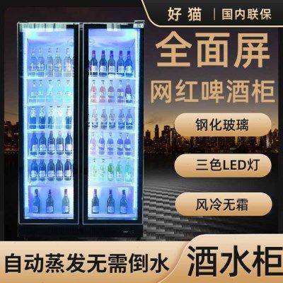 饮料展示柜风冷无霜全屏酒水柜冷藏保鲜柜商用酒吧便利店立式冷柜,商业/办公家具,冷藏展示柜,淘宝优惠券,粉丝福利购,淘宝优惠卷