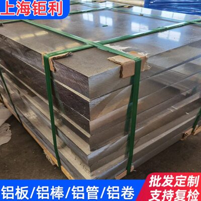 5A06-H112铝板厂家 5a03铝板5A02H112铝合金板材 5A05铝板切割