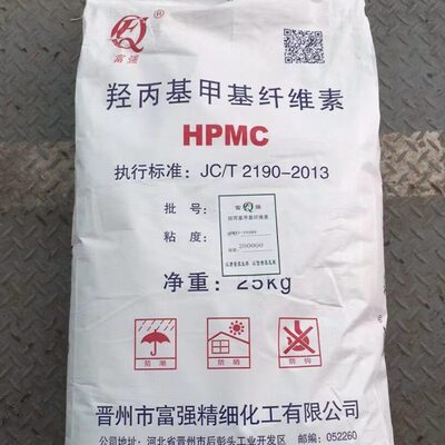 羟丙基甲基纤维素胶粉建筑工地喷浆拉毛HPMC20万粘度纤维腻子用粉