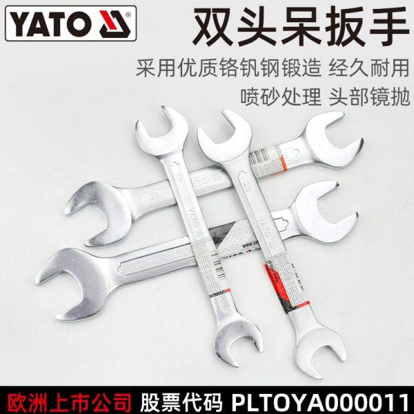 易尔拓开口双头呆扳手20-55mm两用汽修扳手工具死口叉口固定板子,五金/工具,单头呆扳手,淘宝优惠券,粉丝福利购,淘宝优惠卷