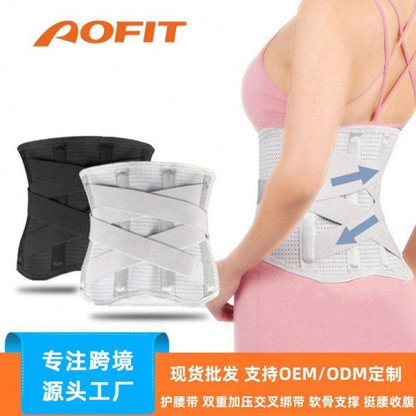 运动护腰带薄款弹力网状透气女夏季腰带腰间盘突出支撑腰托护腰,运动/瑜伽/健身/球迷用品,运动护腰,淘宝优惠券,粉丝福利购,淘宝优惠卷