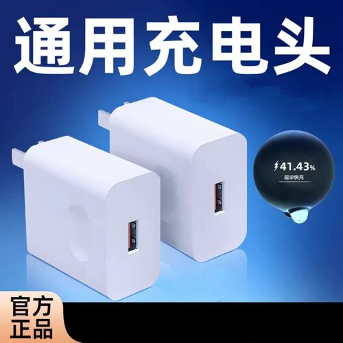 适用华为荣耀超级快充C口充电器