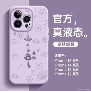 适用苹果17手机壳2025新款 iphone16promax全包镜头15pro液态硅胶plus防摔全包软外壳14por高级感13pm男女12软
