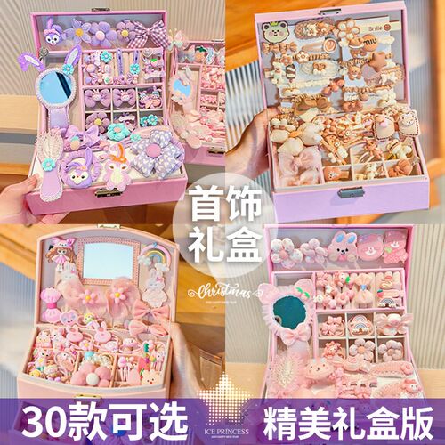 女孩六一生日礼物女儿童3到6岁扎头发套H盒4-5女生公主发夹大礼包
