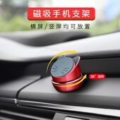 车载手机支架强磁吸贴汽车内导航专用H吸盘固定车用磁铁新款 可爱